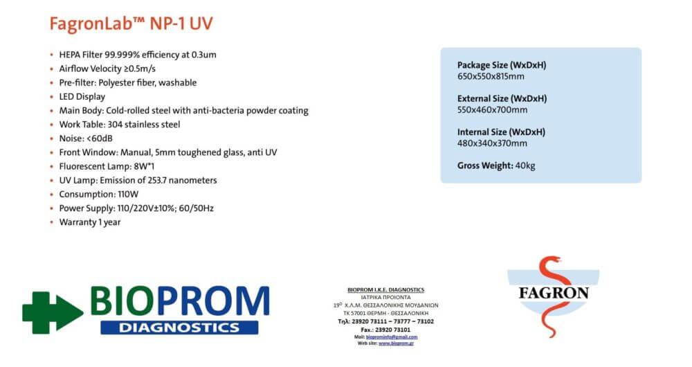 Θάλαμος προστασίας NP1UV - Image 3