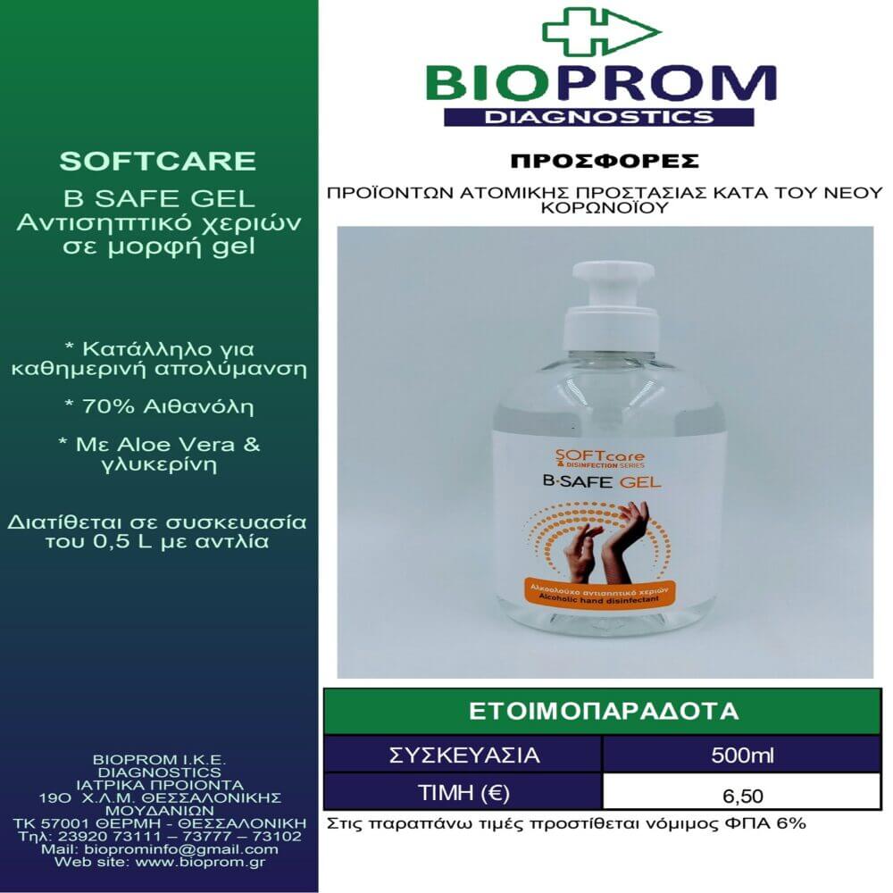 SOFTCARE B SAFE GEL - Image 1