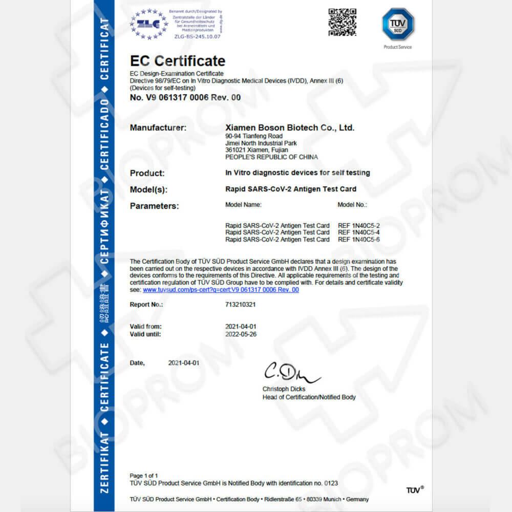 CE-CERTIFICATE-BOSON-SELFTEST